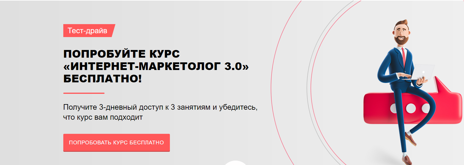 Отзывы о курсе - Интернет-маркетолог 3.0 от Convert Monster - авторы: Антон Петроченков, Александр Науменко