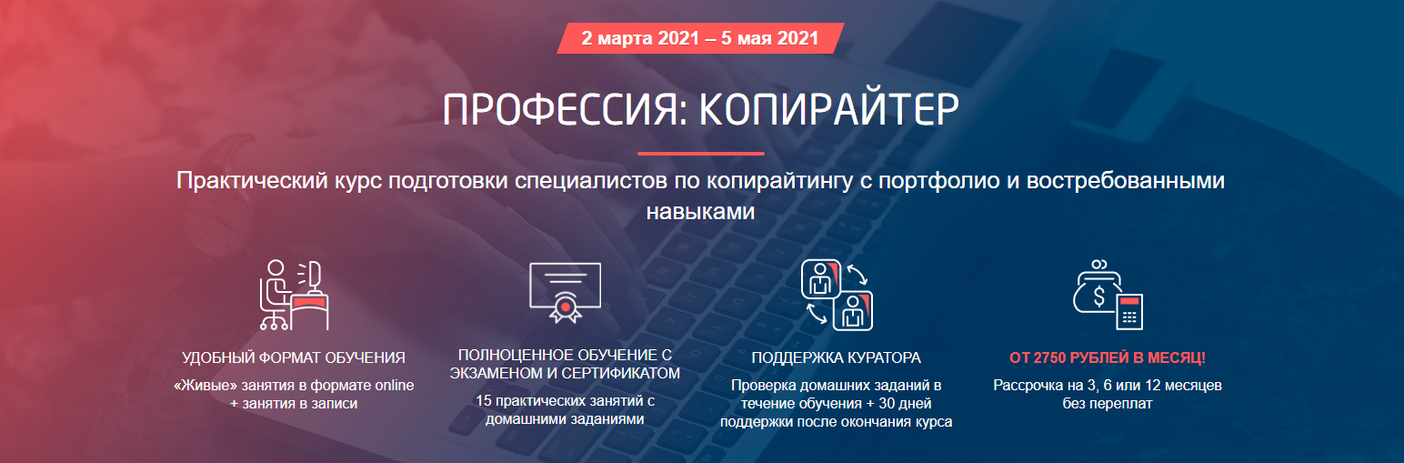 Отзывы о курсе - Профессия: копирайтер от Convert Monster - автор: Антон Петроченков