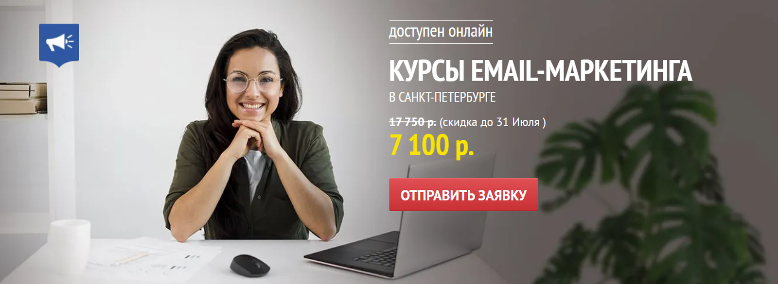 Отзывы о курсе - Email-маркетинг от Международной школы профессий