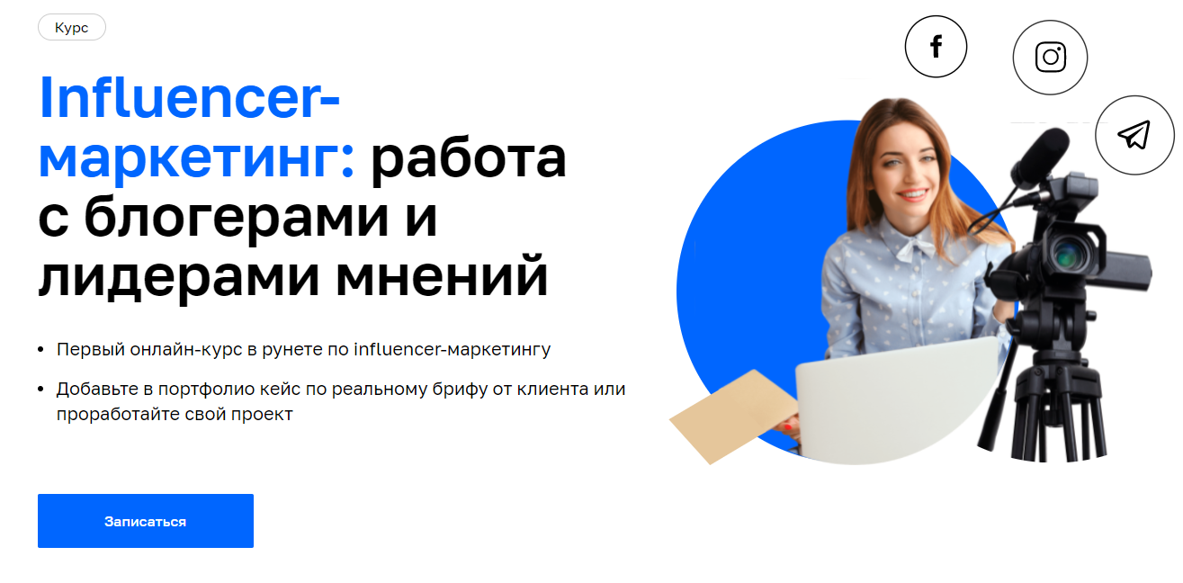 Вакансии маркетинг. Вакансия маркетинг. Работа с блогерами маркетинг. Менеджер по работе с блогерами и PR. Лидеры мнения маркетолог.