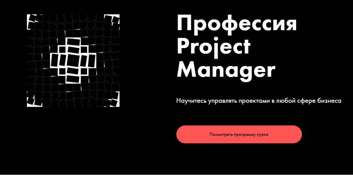Отзывы о курсе - Профессия Project Manager от Productlive  - авторы:  Ольга Смирнова, Мария Семенова и др