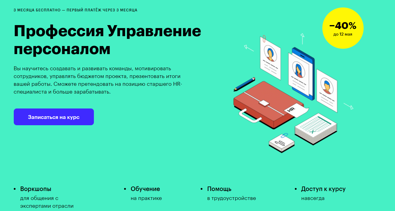 Скиллбокс курсы. Курс скиллбокс. Skillbox курсы. Skillbox профессии. Скиллбокс бесплатные курсы.