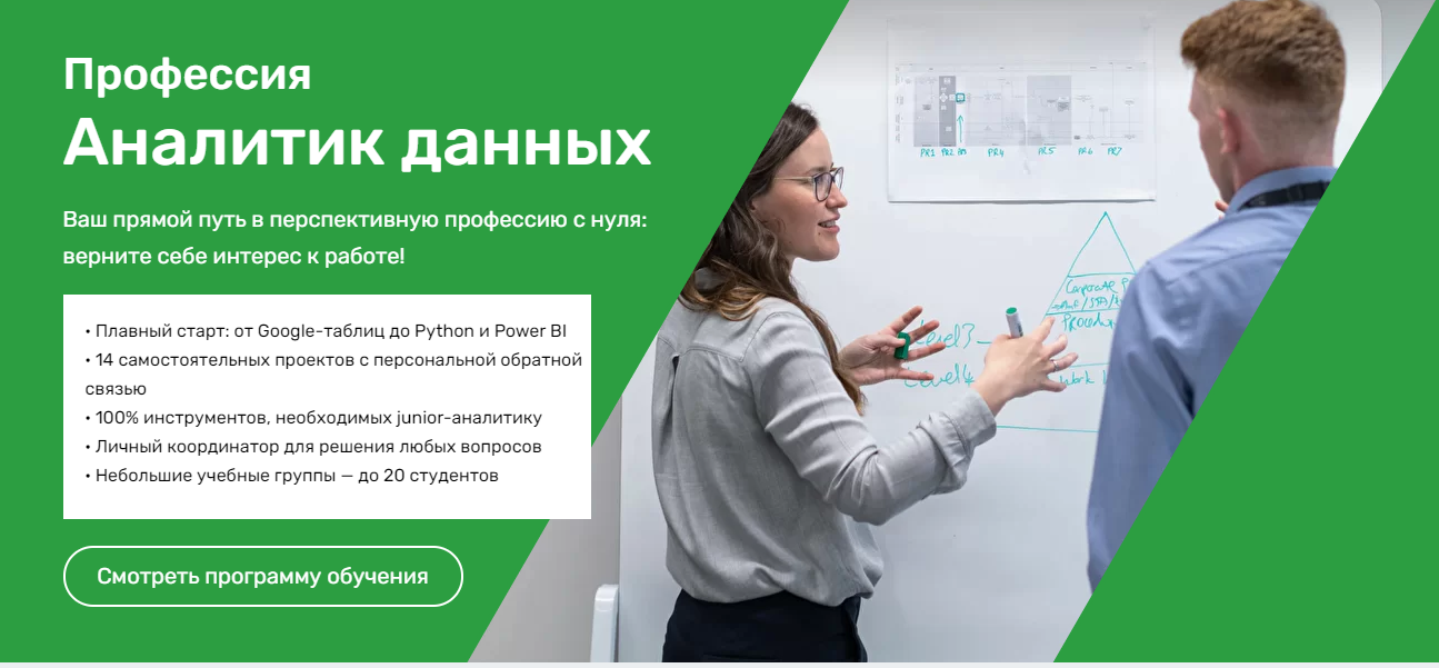 Отзывы о курсе - Аналитик данных от SkillFactory - авторы: Богдан Бурич, Федор Буряков и др