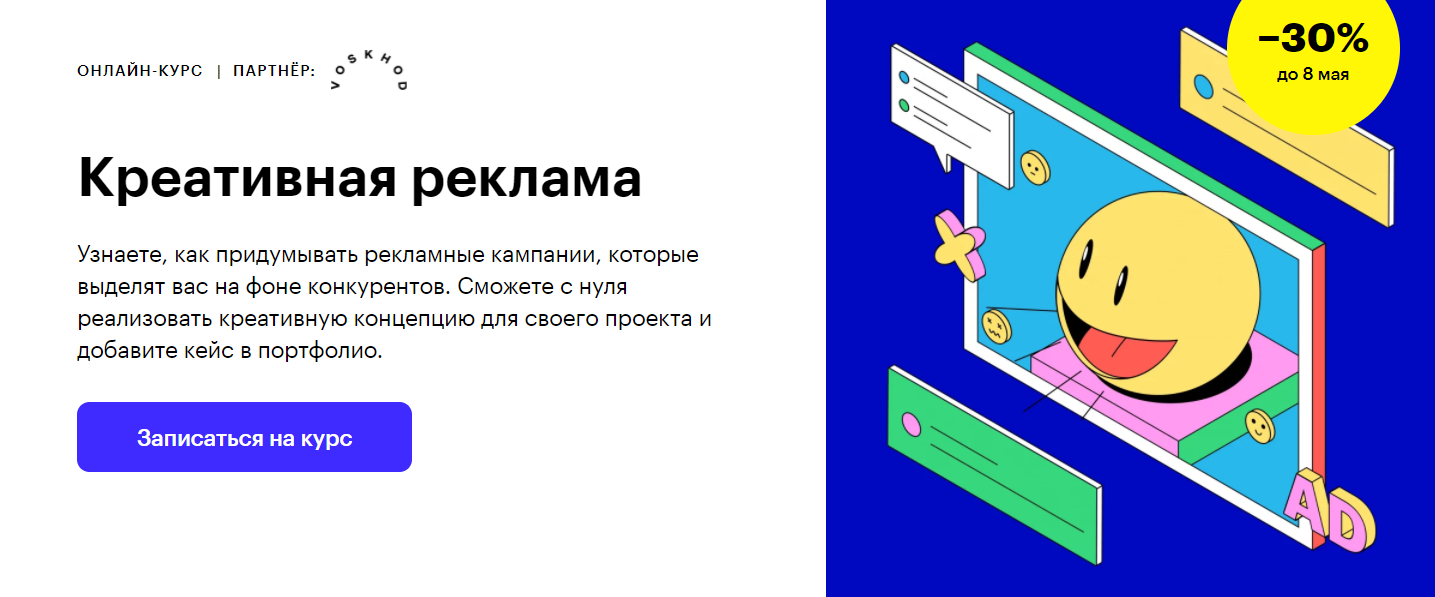 Отзывы о курсе - Креативная реклама от Skillbox - авторы: Антон Рожин,  Андрей Губайдуллин и др