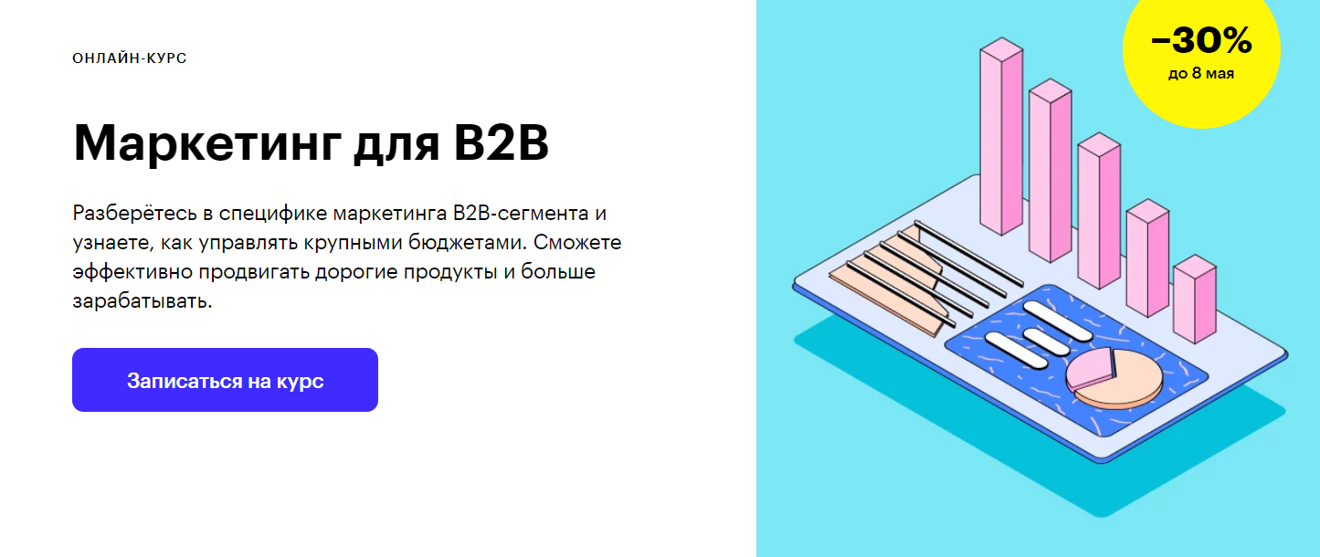 Отзывы о курсе - Маркетинг для B2B от Skillbox - автор: Анна Гуменюк