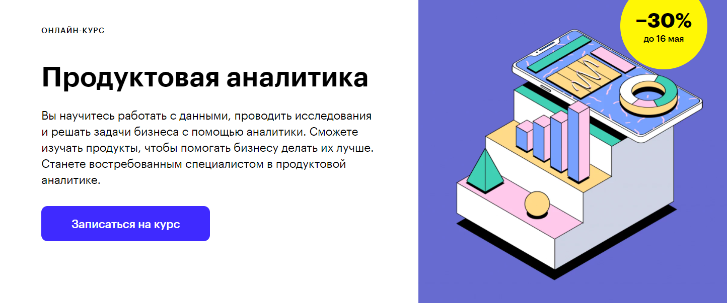 Продуктов аналитика. Продуктовая Аналитика. Продуктовый аналитик. Продуктовые аналитики. Конечный продукт Аналитика.