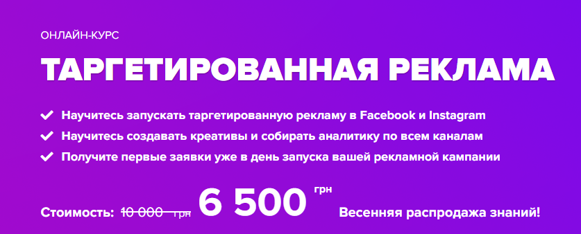 Отзывы о курсе - Таргетированная реклама от WebpromoExperts  - авторы: Сергей Желепа, Влад Богуцкий и др