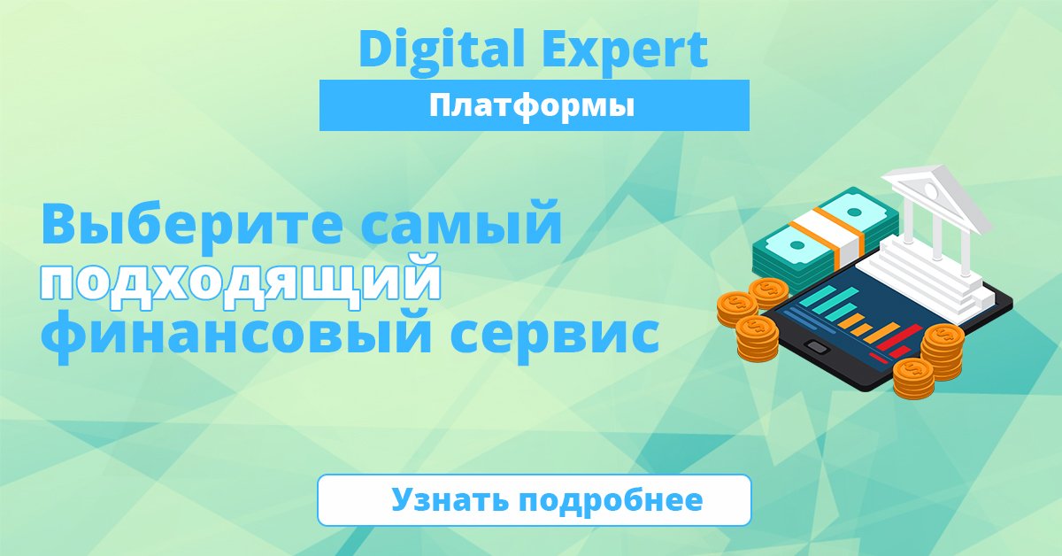 Лучшие финансовые сервисы