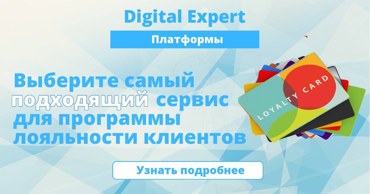 Лучшие программы лояльности клиентов