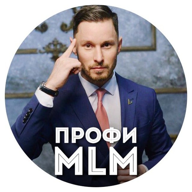 Телеграм канал -  Профи MLM | Станислав Санников. Отзывы, цена рекламы и охват.