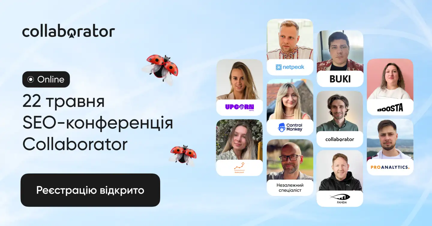 SEO-конференція Collaborator 2026