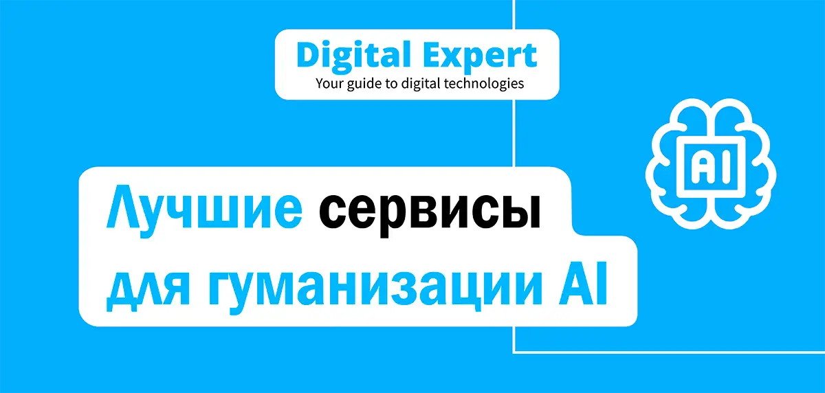 Лучшие сервисы для 