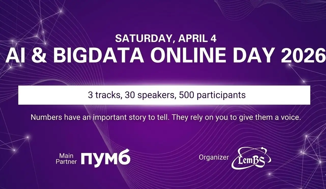AI & BigData Online Day 2026, 4 квітня