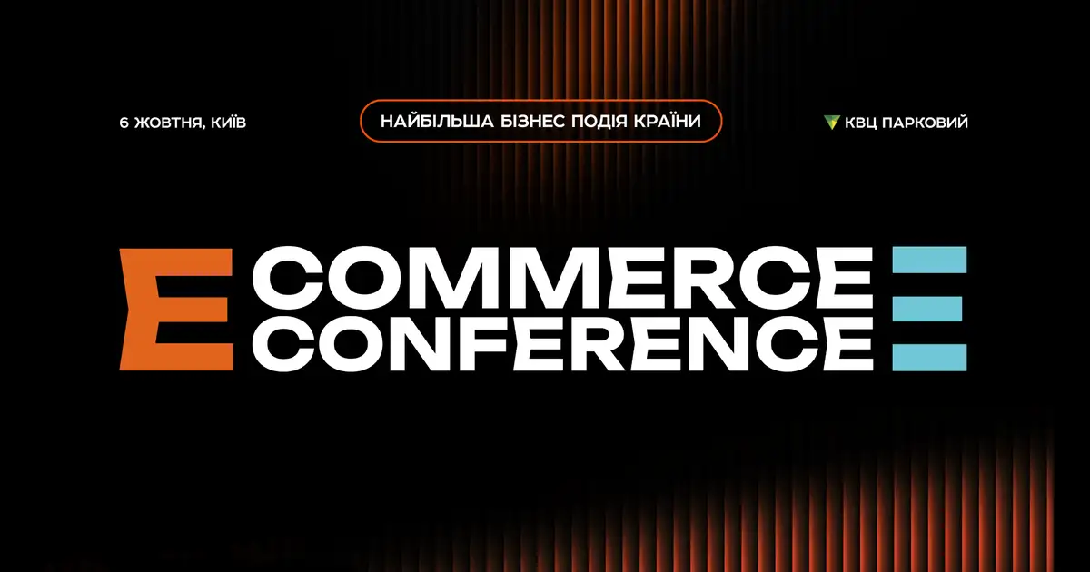 Ecommerce Conference 2026 — головна eCommerce подія України