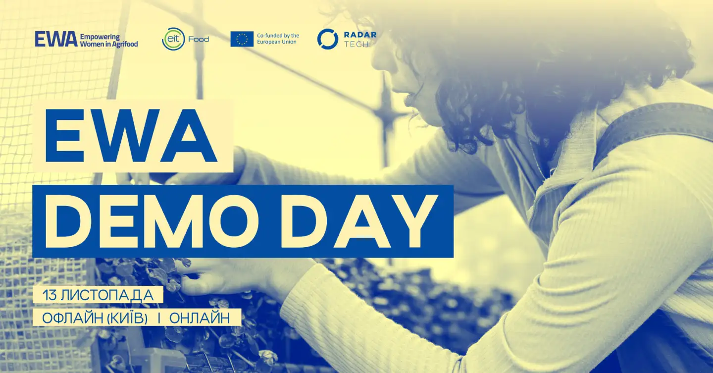 EWA Demo Day 2025 — презентація інновацій та стартапів майбутнього