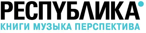 РЕСПУБЛИКА - отзывы, цена, альтернативы (аналоги, конкуренты), бесплатные лимиты, функционал, сравнения