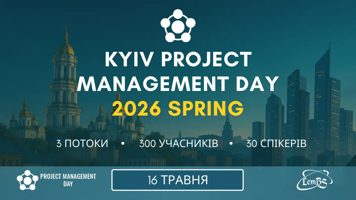 Kyiv Project Management Day 2026 Spring, 16 травня