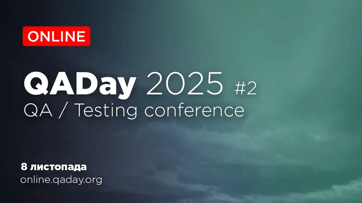Online QADay 2025 Autumn — Головна онлайн-подія для QA-фахівців восени