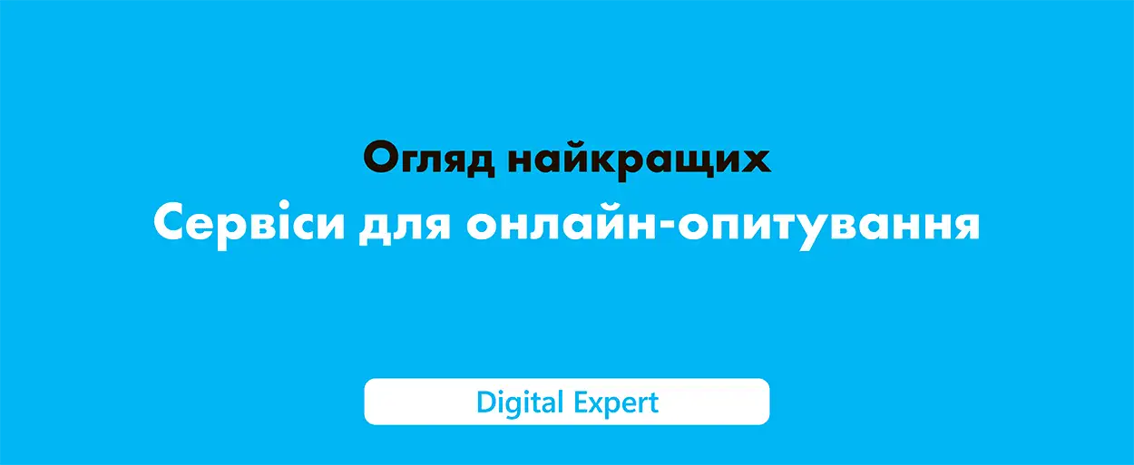 Сервіси для онлайн-опитування: найкращі платформи 2025
