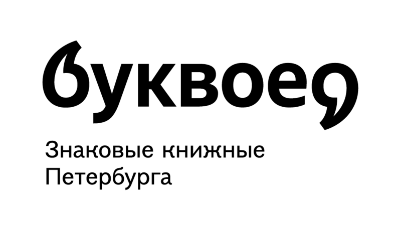 Буквоед - отзывы, цена, альтернативы (аналоги, конкуренты), бесплатные лимиты, функционал, сравнения