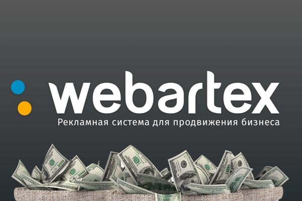 Webartex - отзывы, цена, альтернативы (описание, аналоги, сравнения)