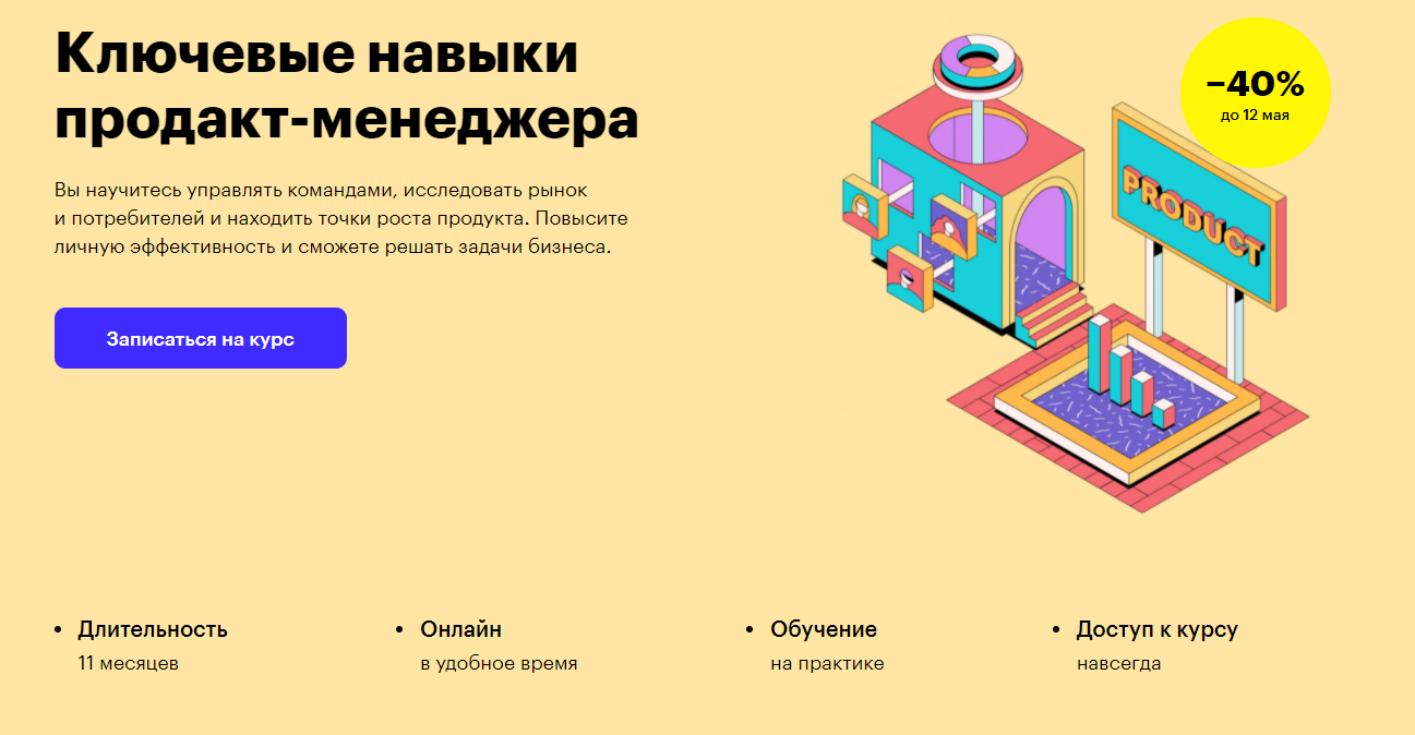 курсы по digital marketing