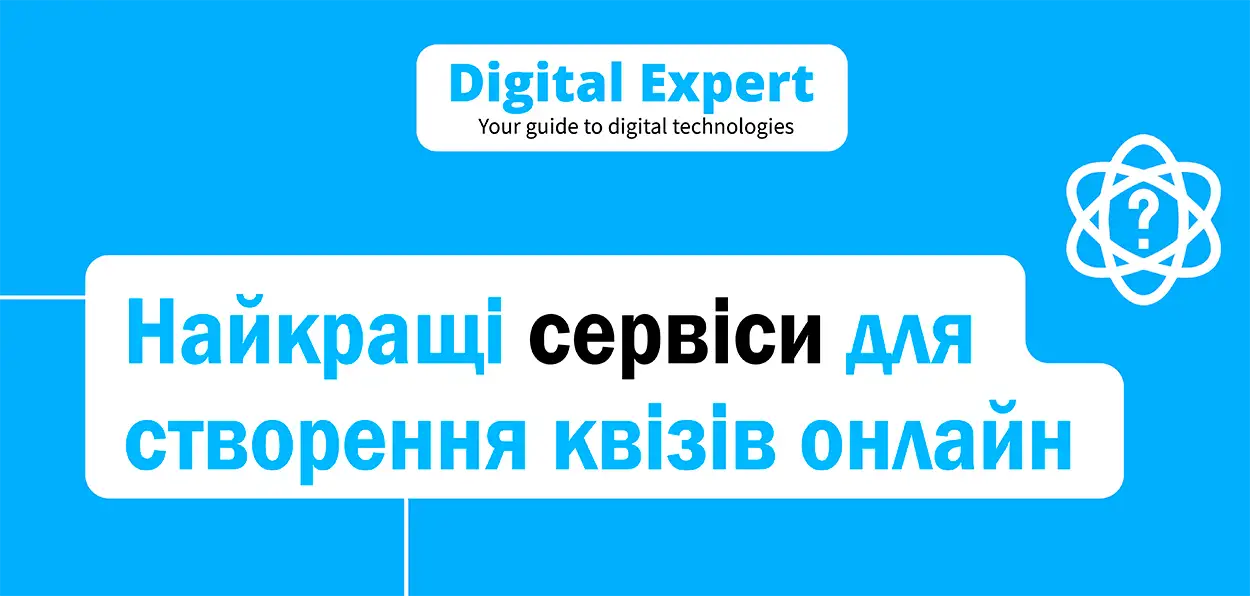 Найкращі сервіси для створення квізів онлайн 2025
