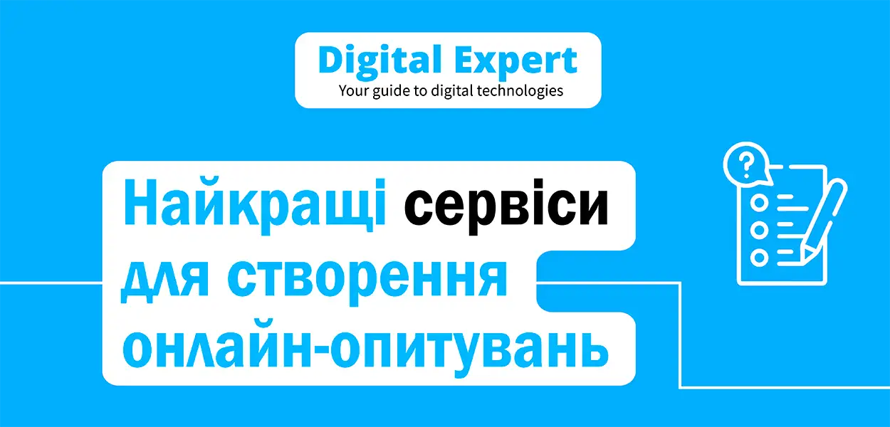 Найкращі сервіси для створення онлайн-опитувань 2025